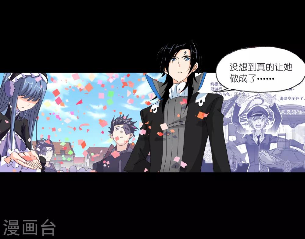 斗罗大陆韩漫全集-第652话 输与赢2无删减无遮挡章节图片 