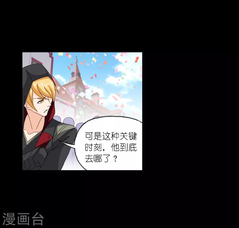 斗罗大陆韩漫全集-第652话 输与赢2无删减无遮挡章节图片 