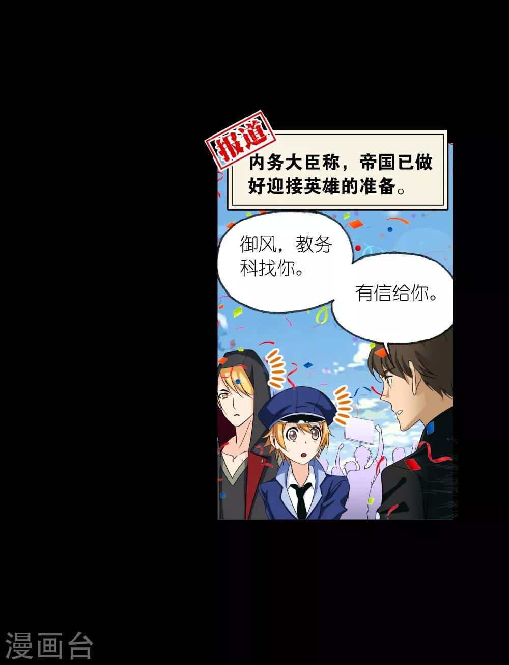 斗罗大陆韩漫全集-第652话 输与赢2无删减无遮挡章节图片 