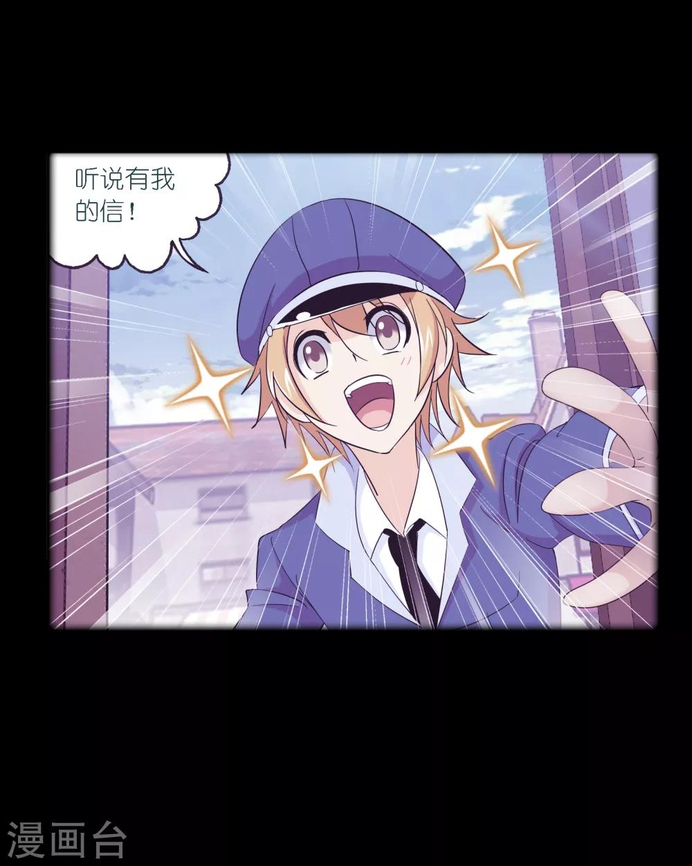 斗罗大陆韩漫全集-第652话 输与赢2无删减无遮挡章节图片 