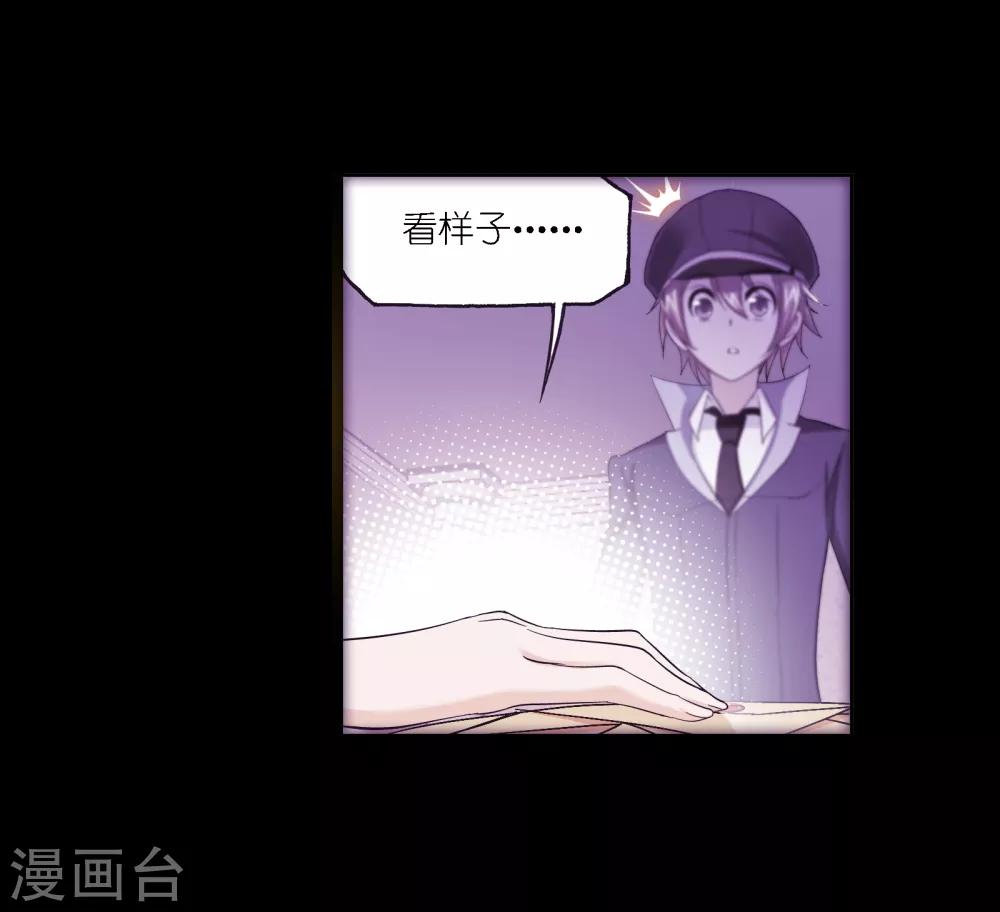 斗罗大陆韩漫全集-第652话 输与赢2无删减无遮挡章节图片 