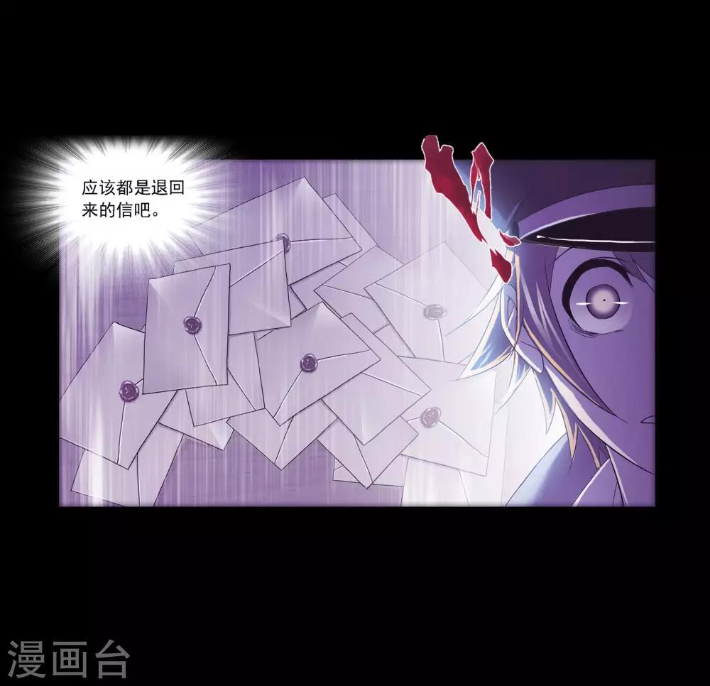 斗罗大陆韩漫全集-第652话 输与赢2无删减无遮挡章节图片 