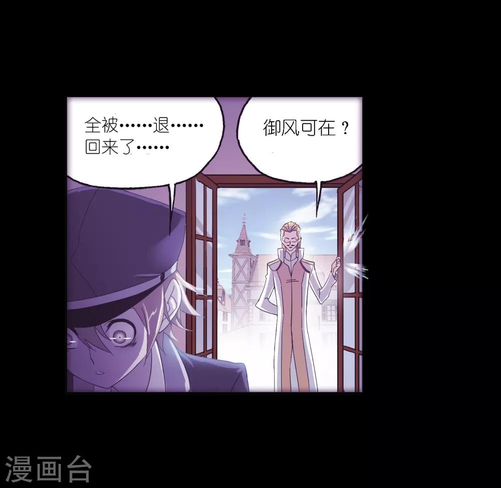 斗罗大陆韩漫全集-第652话 输与赢2无删减无遮挡章节图片 