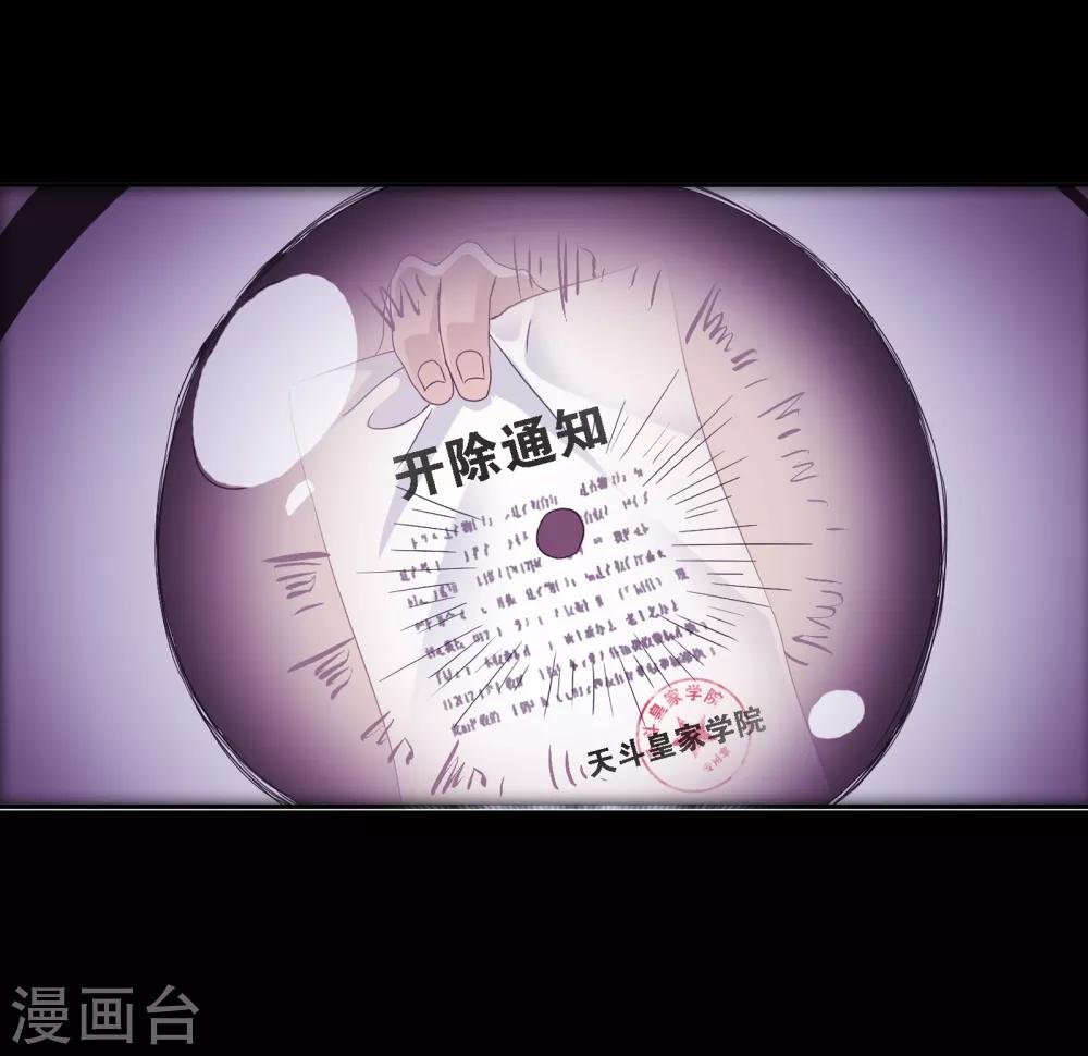 斗罗大陆韩漫全集-第652话 输与赢2无删减无遮挡章节图片 