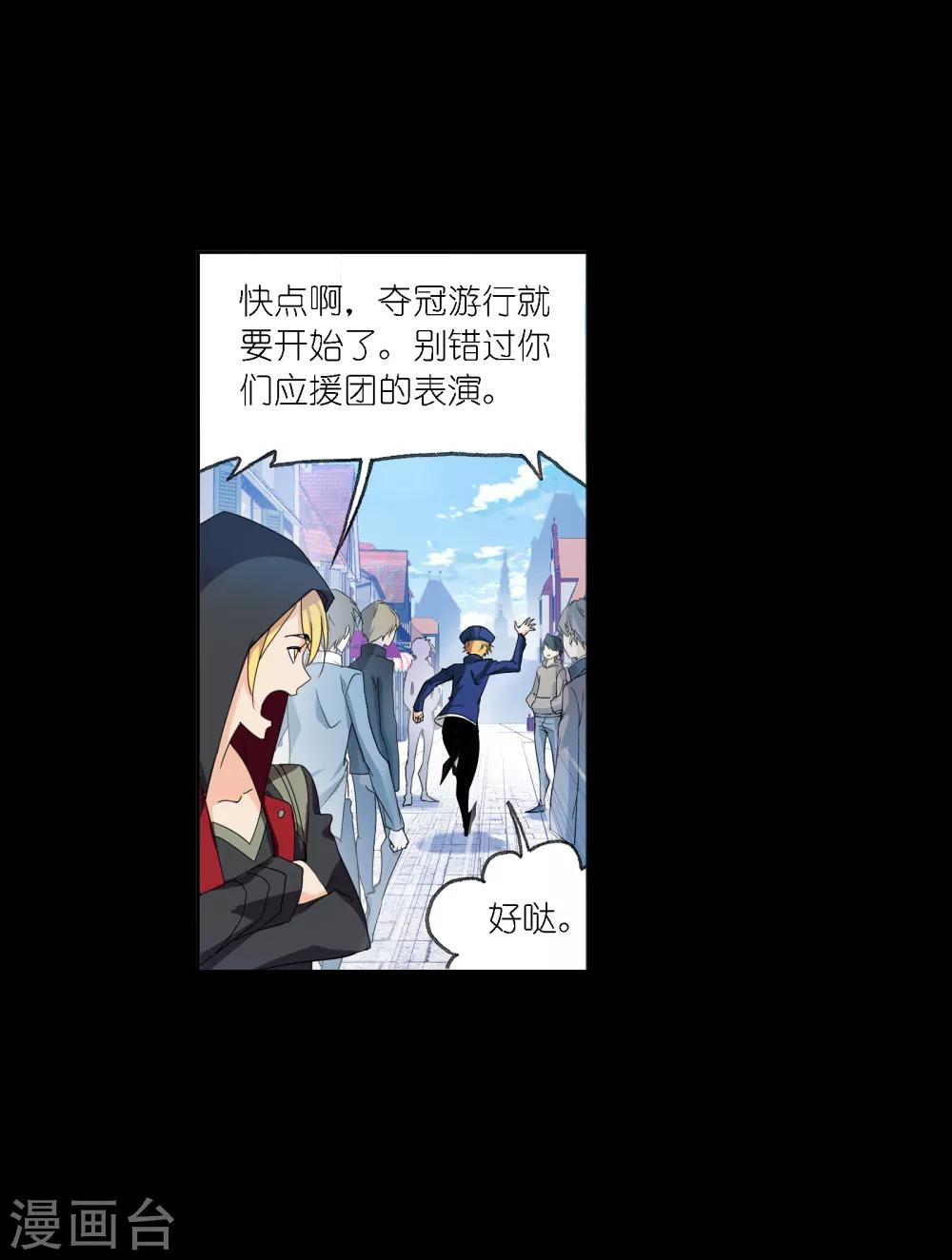 斗罗大陆韩漫全集-第652话 输与赢2无删减无遮挡章节图片 