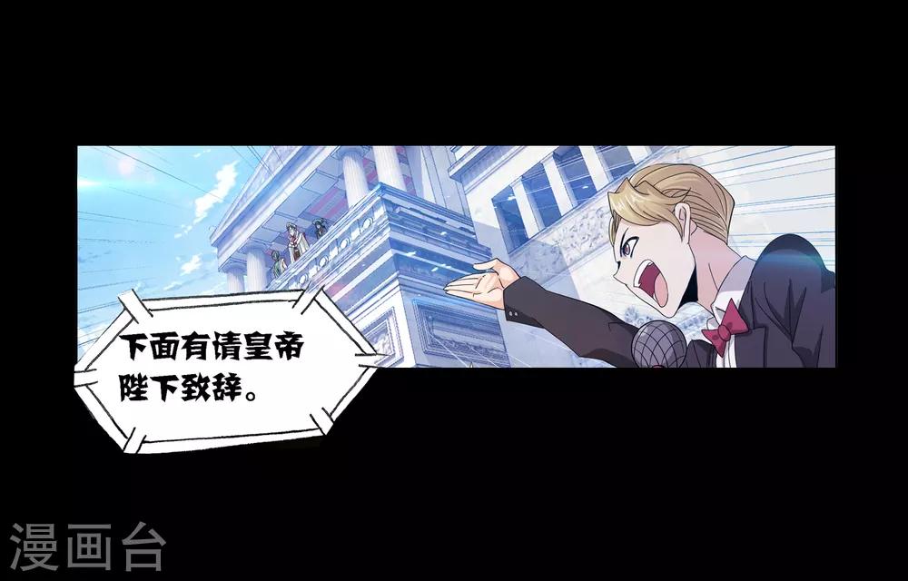 斗罗大陆韩漫全集-第652话 输与赢2无删减无遮挡章节图片 