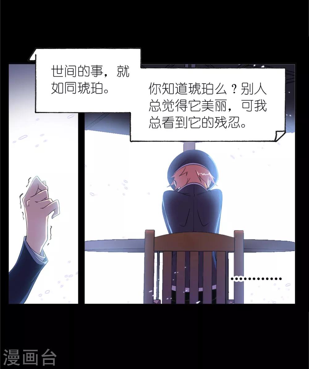 斗罗大陆韩漫全集-第654话 换环2无删减无遮挡章节图片 