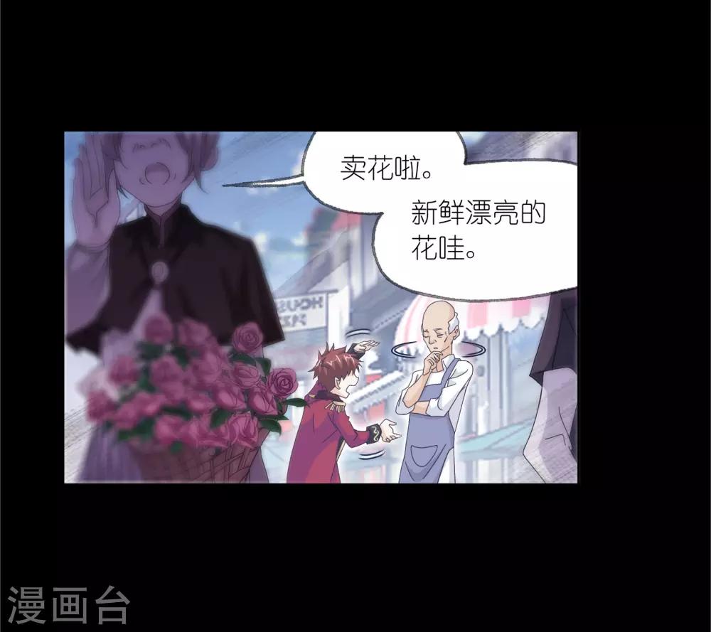 斗罗大陆韩漫全集-第654话 换环2无删减无遮挡章节图片 