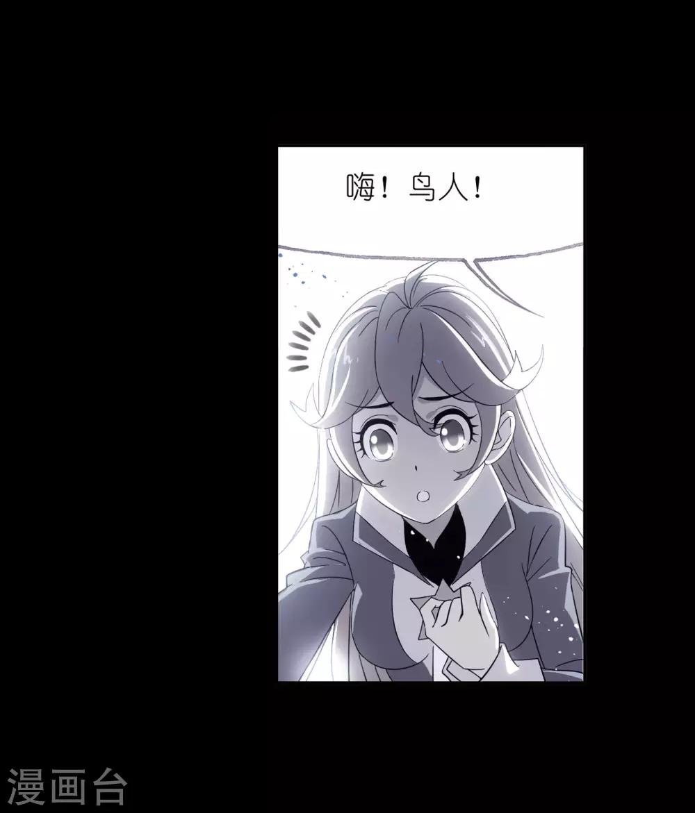 斗罗大陆韩漫全集-第655话 命运1无删减无遮挡章节图片 