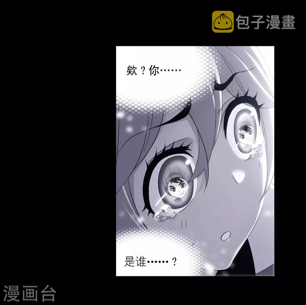 斗罗大陆韩漫全集-第655话 命运1无删减无遮挡章节图片 