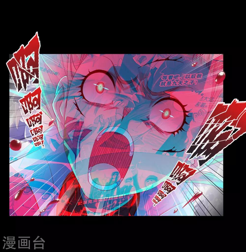 斗罗大陆韩漫全集-第655话 命运1无删减无遮挡章节图片 