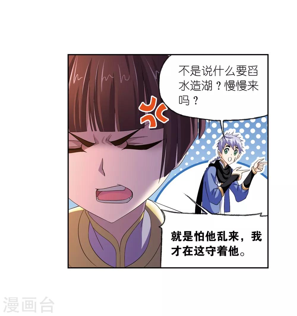 斗罗大陆韩漫全集-第656话 命运2无删减无遮挡章节图片 