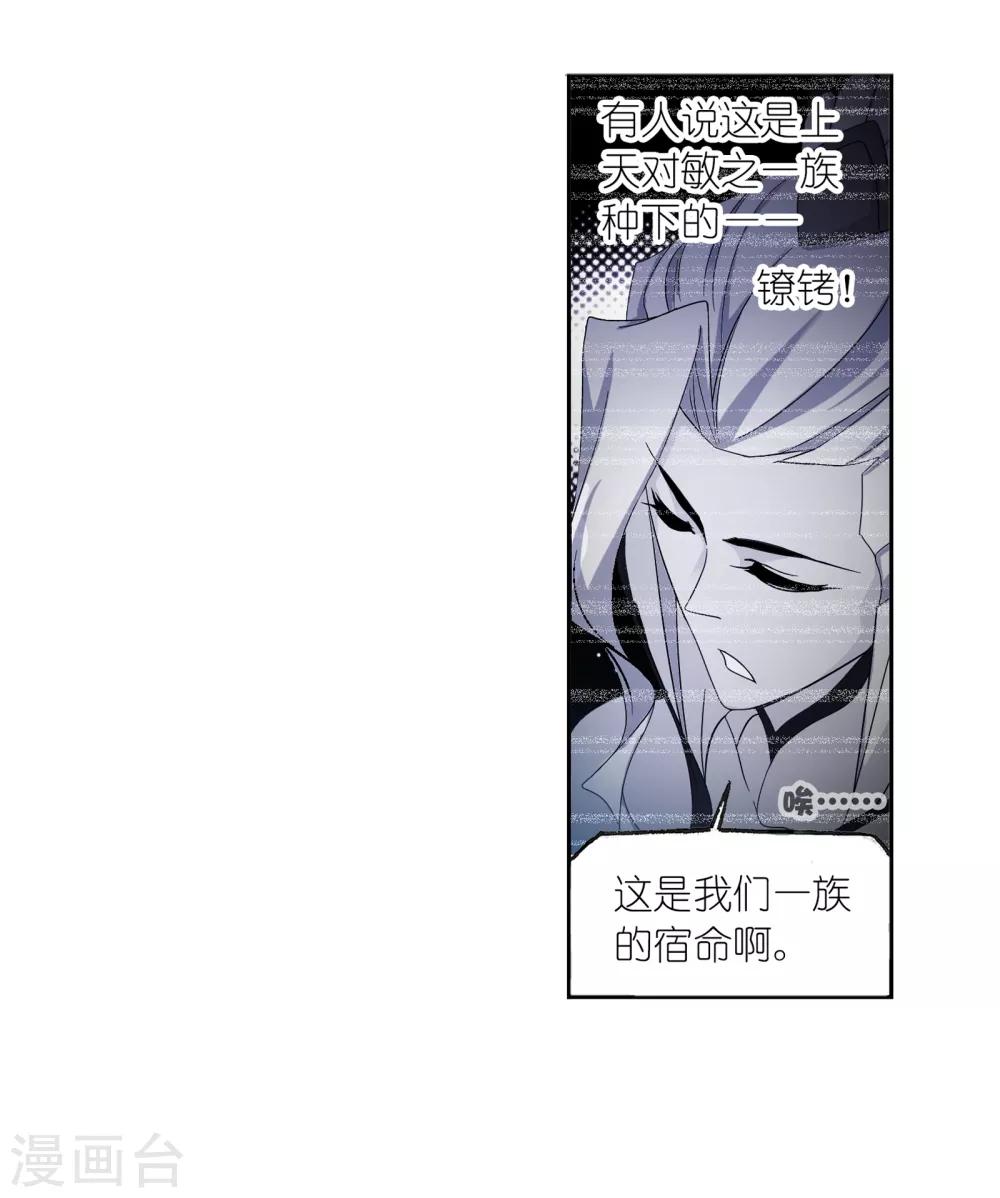 斗罗大陆韩漫全集-第656话 命运2无删减无遮挡章节图片 
