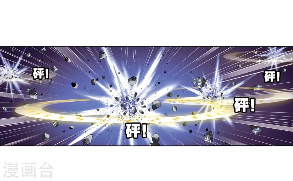 斗罗大陆韩漫全集-第656话 命运2无删减无遮挡章节图片 