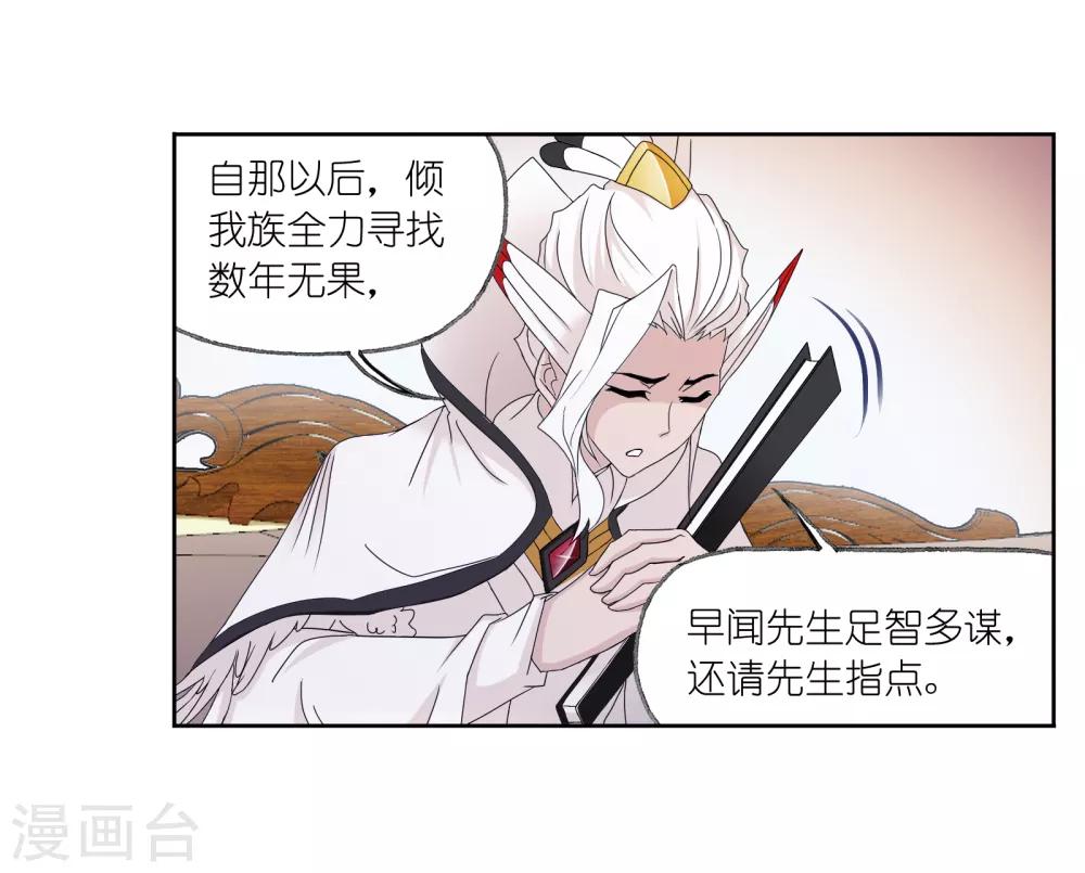 斗罗大陆韩漫全集-第657话 九天霓凰1无删减无遮挡章节图片 