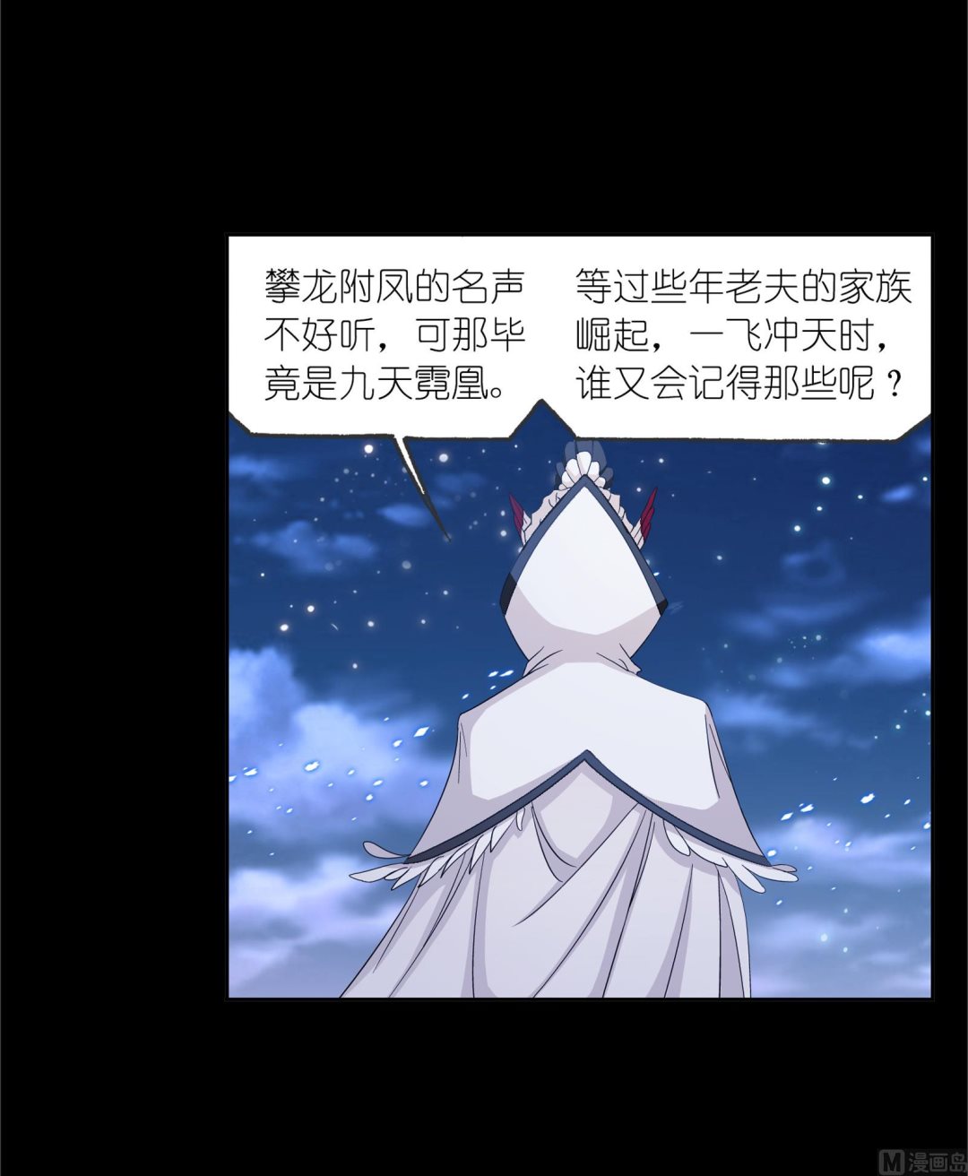 斗罗大陆韩漫全集-第230话 换环（1）无删减无遮挡章节图片 