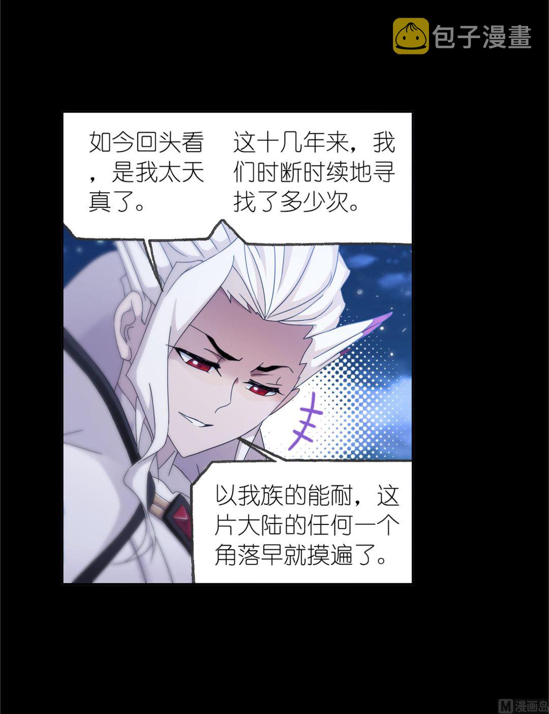 斗罗大陆韩漫全集-第230话 换环（1）无删减无遮挡章节图片 
