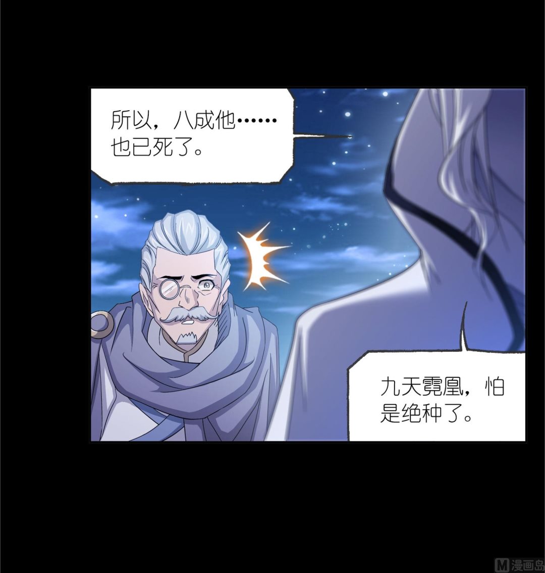 斗罗大陆韩漫全集-第230话 换环（1）无删减无遮挡章节图片 