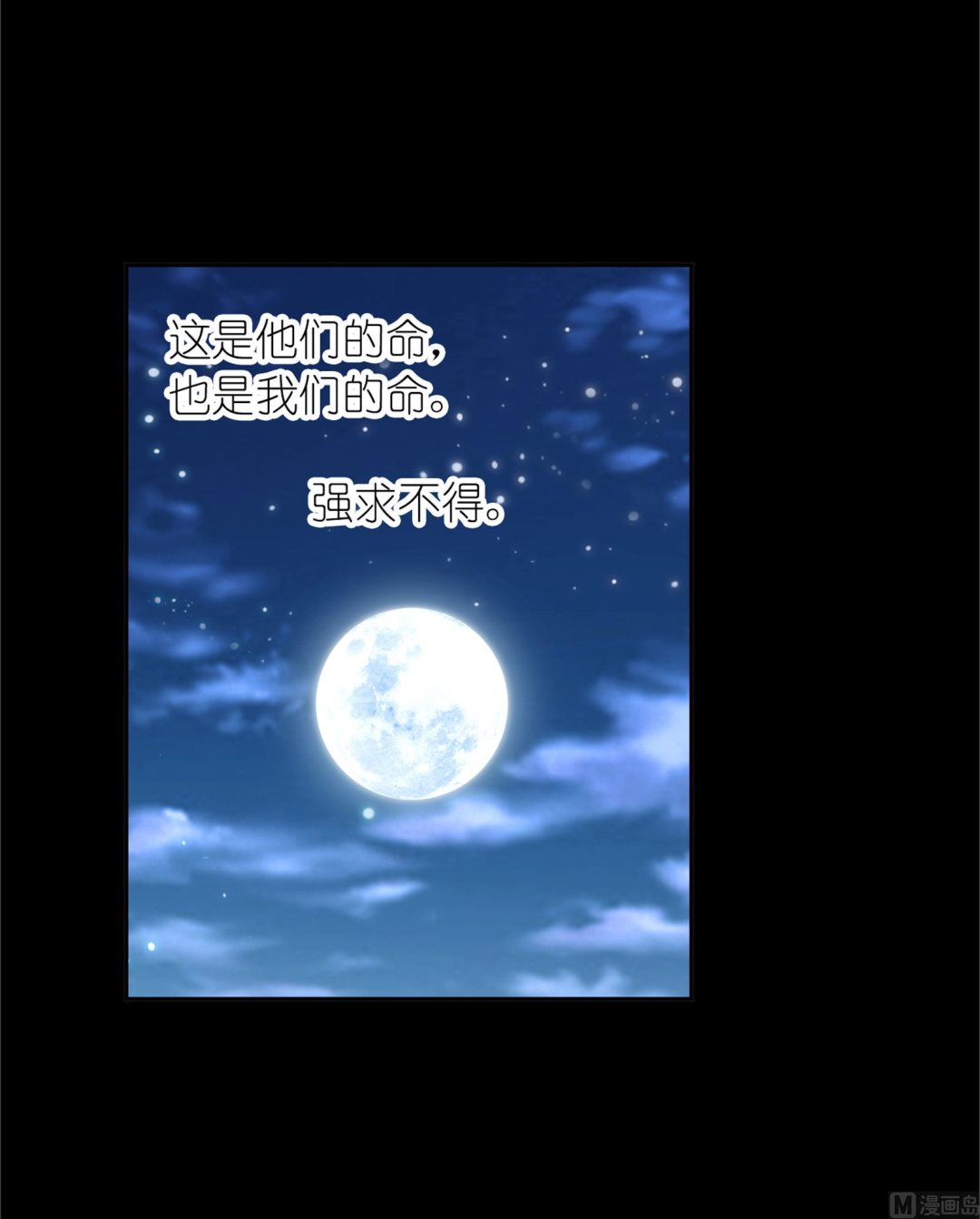 斗罗大陆韩漫全集-第230话 换环（1）无删减无遮挡章节图片 