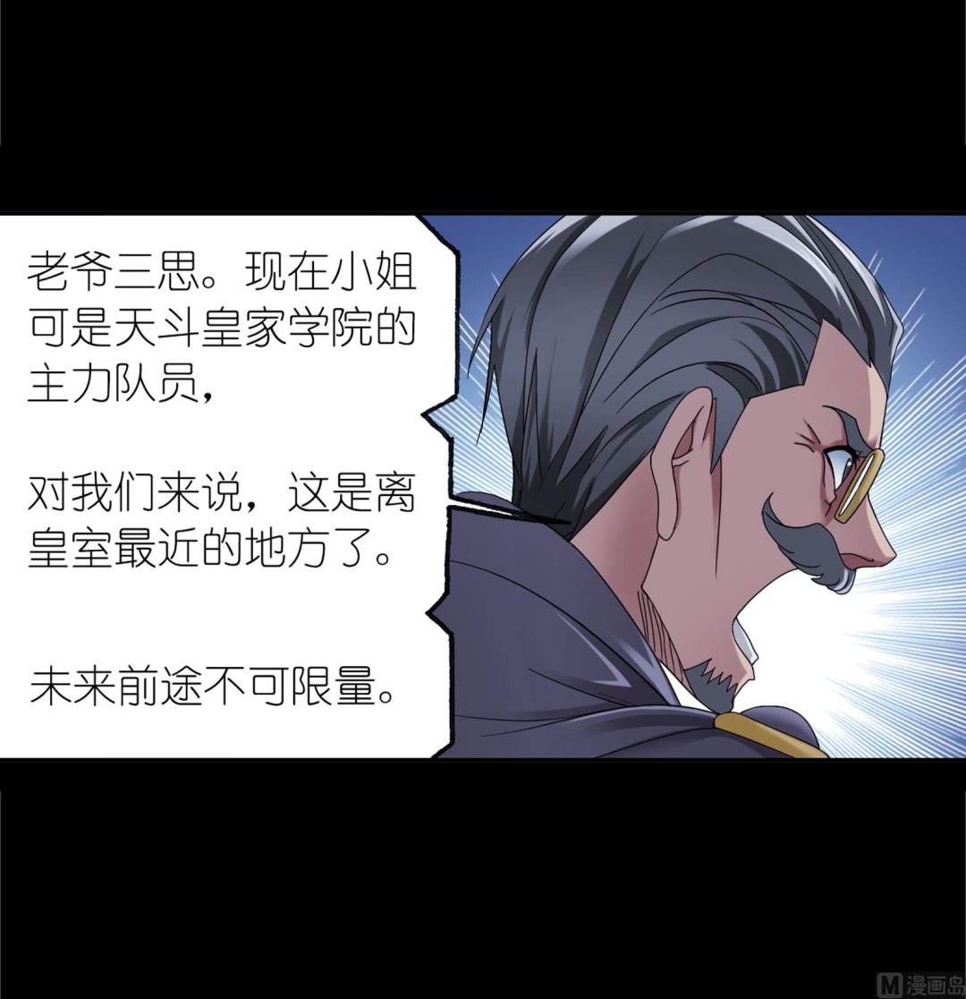 斗罗大陆韩漫全集-第230话 换环（1）无删减无遮挡章节图片 