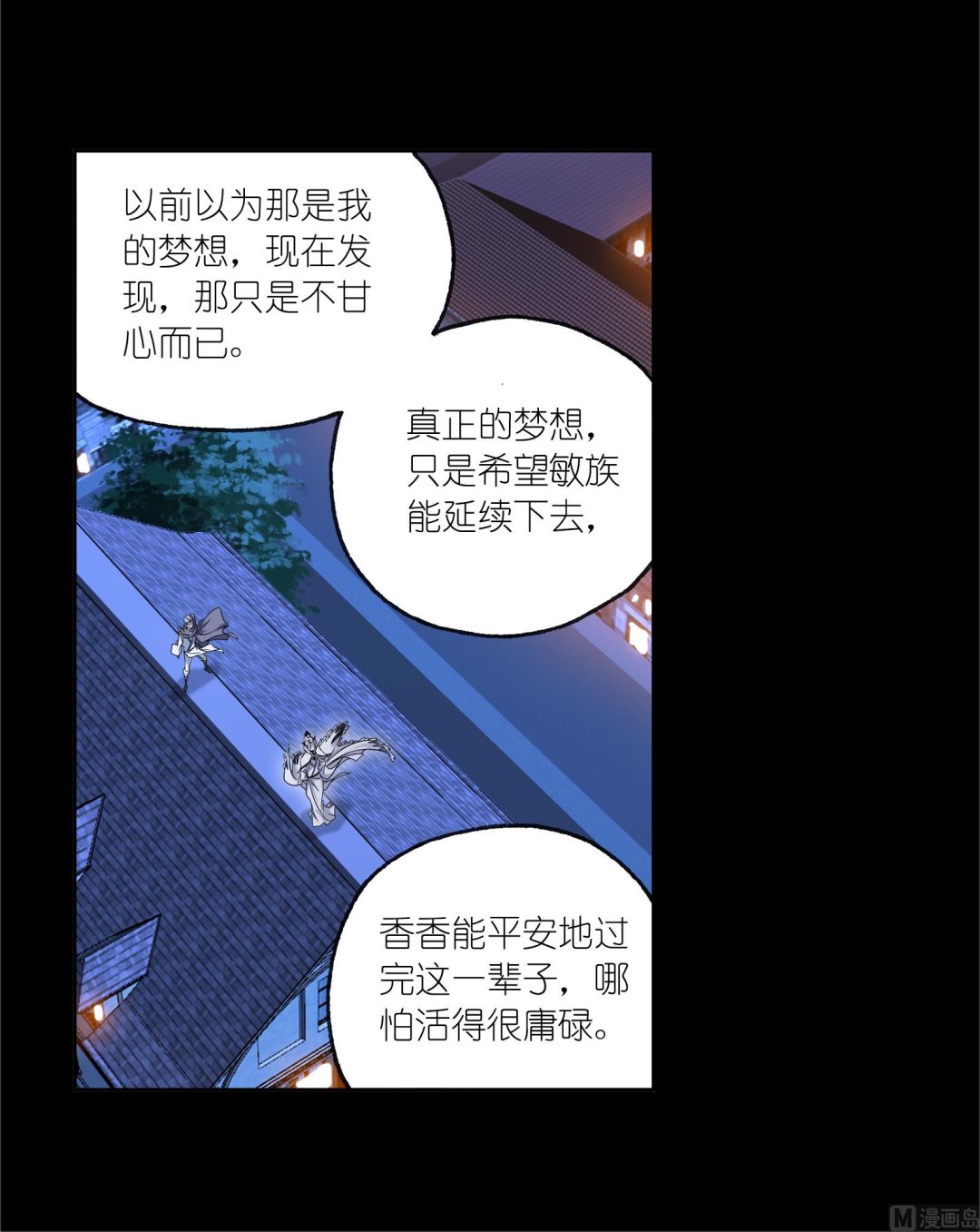 斗罗大陆韩漫全集-第230话 换环（1）无删减无遮挡章节图片 