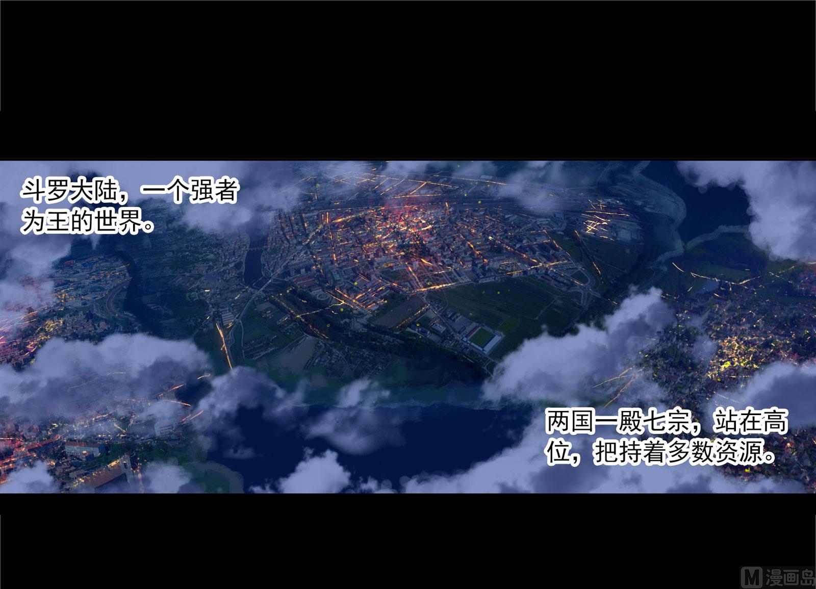 斗罗大陆韩漫全集-第230话 换环（1）无删减无遮挡章节图片 