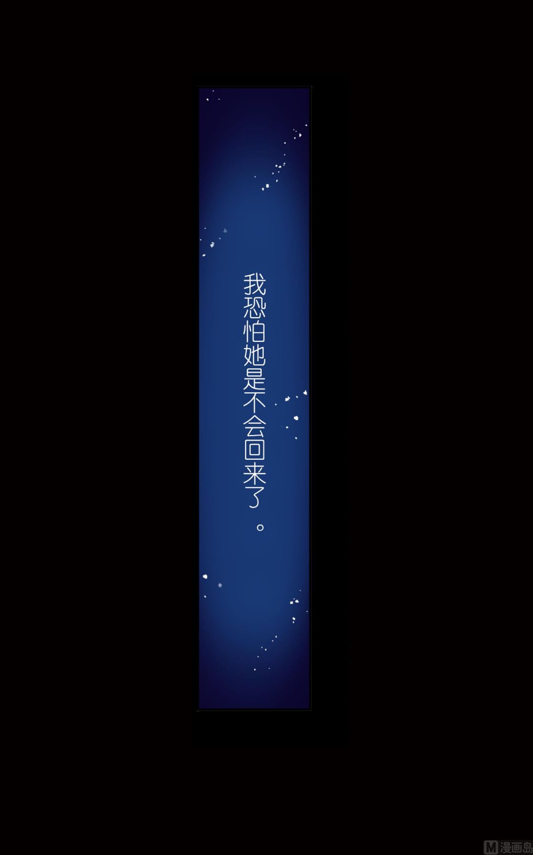 斗罗大陆韩漫全集-第230话 换环（1）无删减无遮挡章节图片 