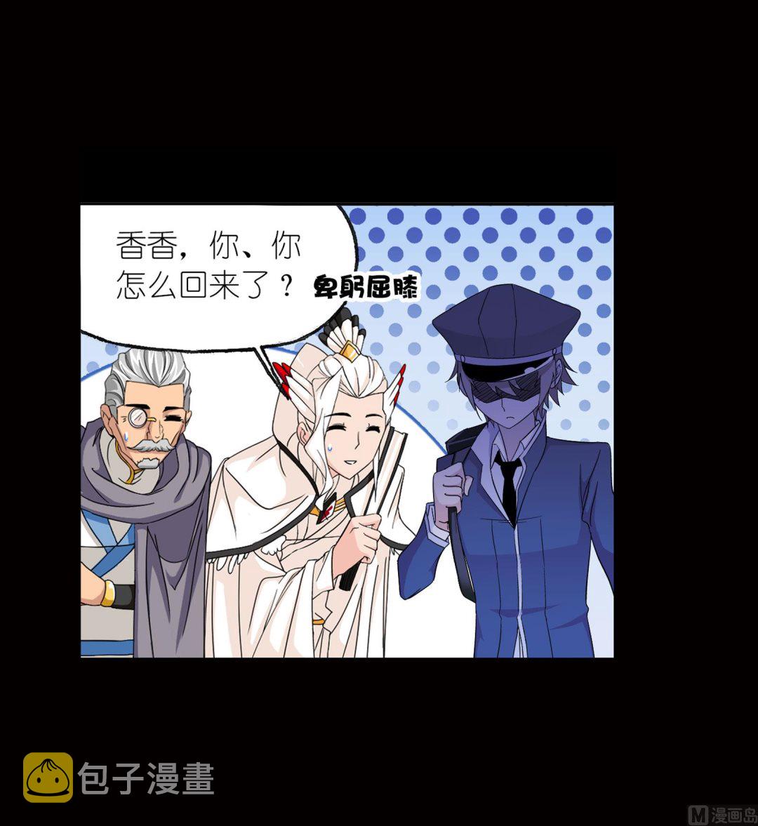 斗罗大陆韩漫全集-第230话 换环（1）无删减无遮挡章节图片 