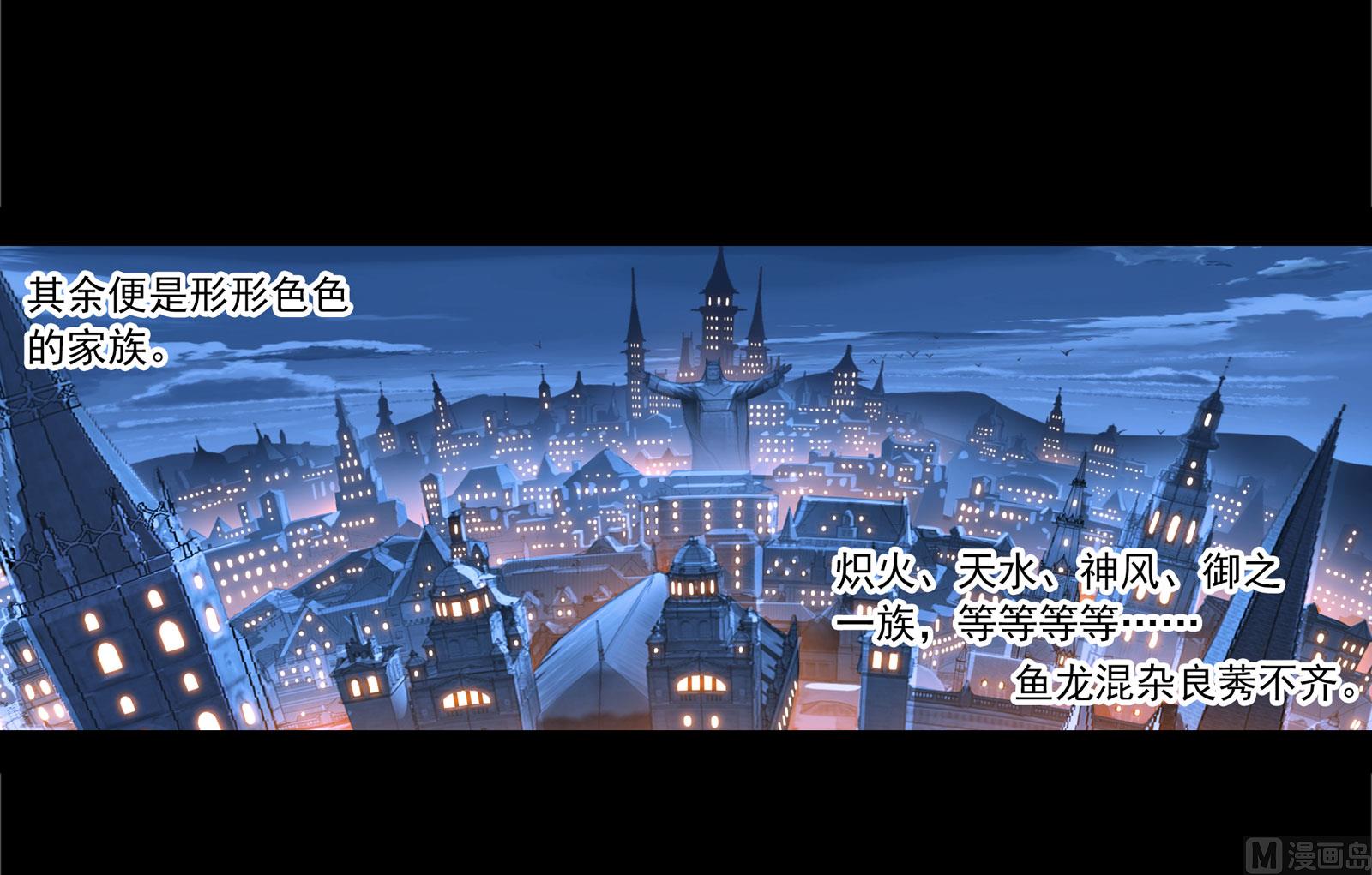 斗罗大陆韩漫全集-第230话 换环（1）无删减无遮挡章节图片 