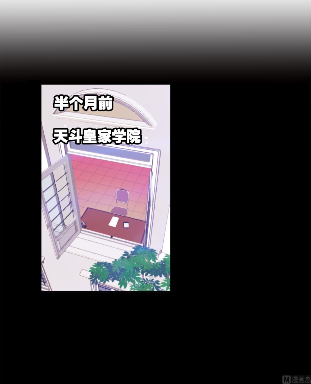 斗罗大陆韩漫全集-第230话 换环（1）无删减无遮挡章节图片 