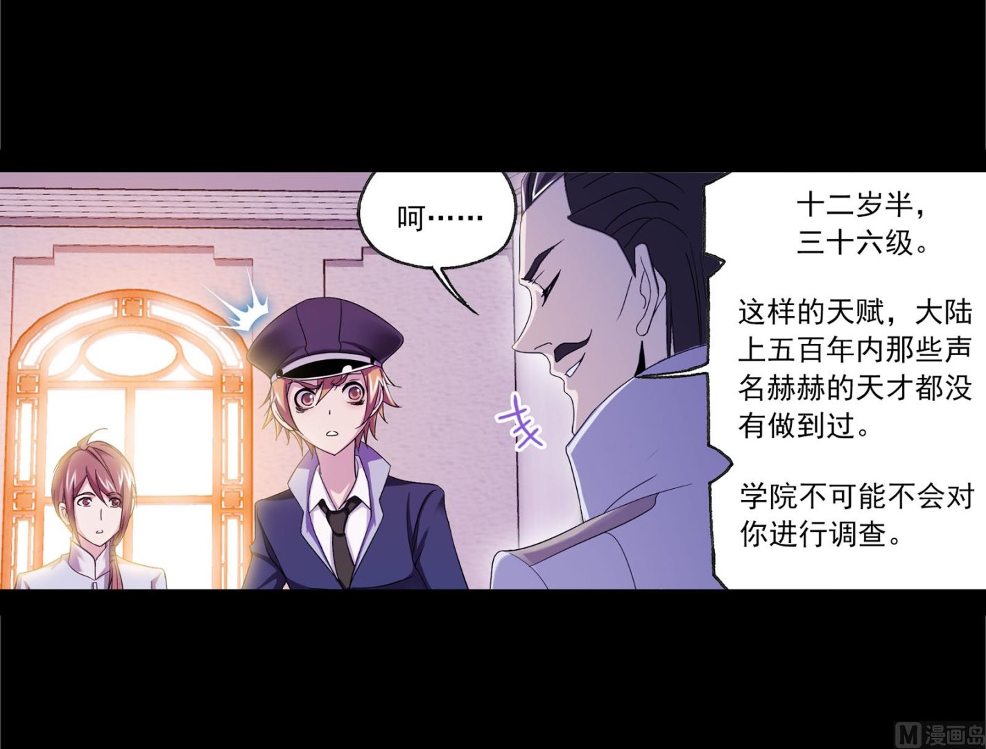 斗罗大陆韩漫全集-第230话 换环（1）无删减无遮挡章节图片 