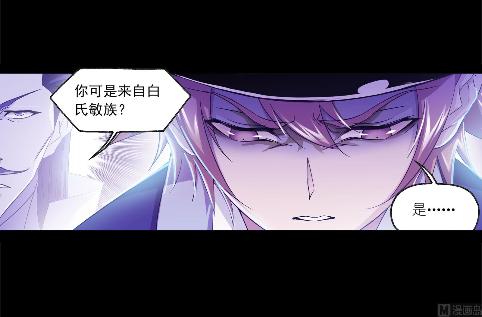 斗罗大陆韩漫全集-第230话 换环（1）无删减无遮挡章节图片 