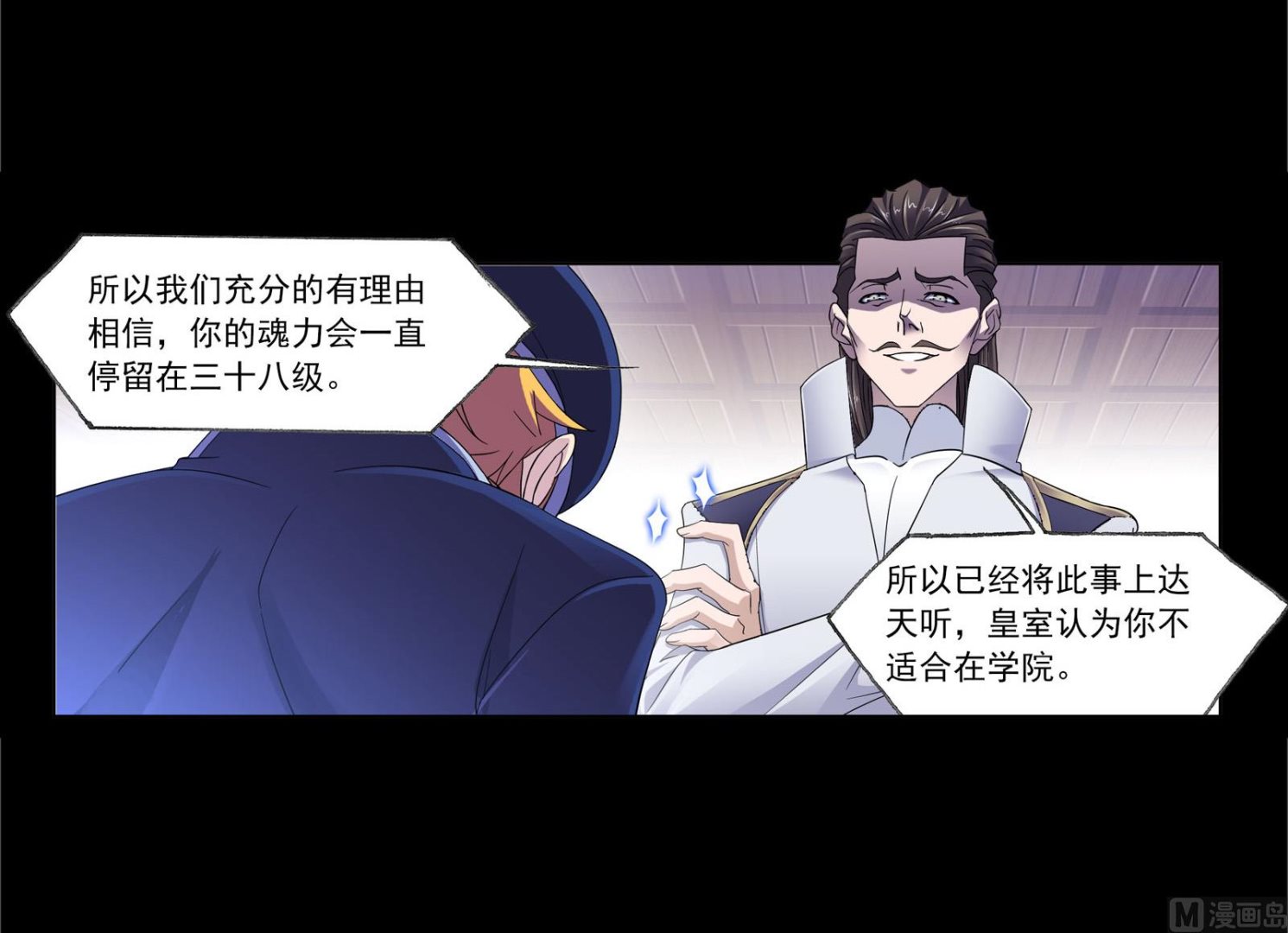 斗罗大陆韩漫全集-第230话 换环（1）无删减无遮挡章节图片 