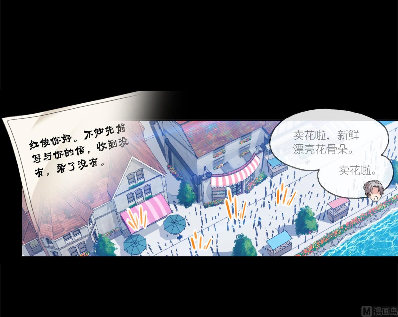 斗罗大陆韩漫全集-第230话 换环（1）无删减无遮挡章节图片 