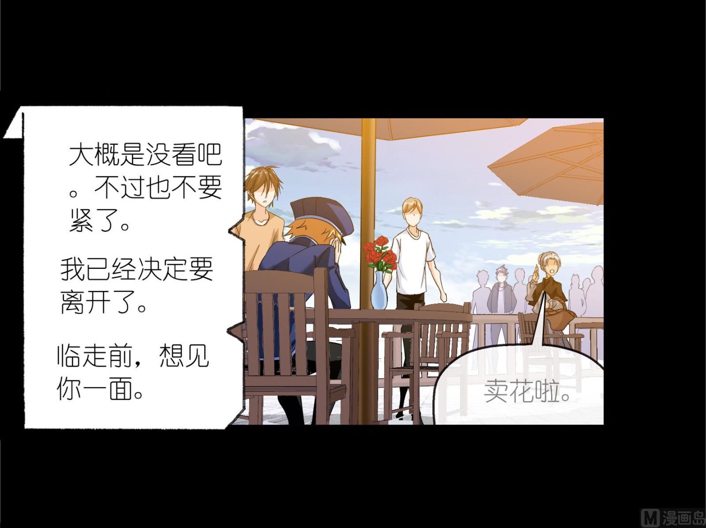 斗罗大陆韩漫全集-第230话 换环（1）无删减无遮挡章节图片 