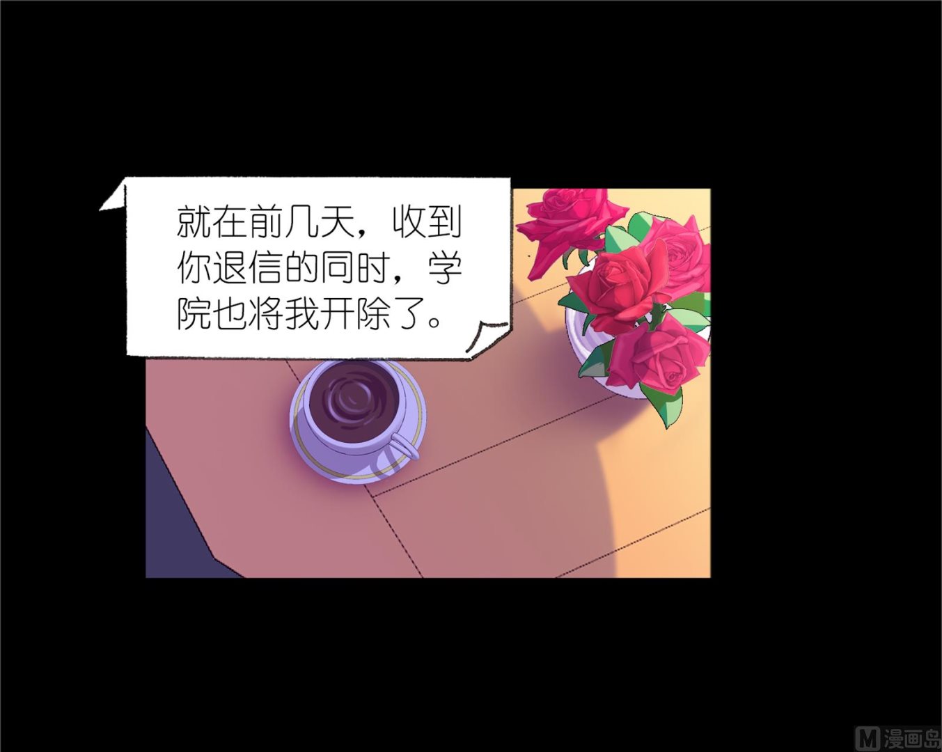斗罗大陆韩漫全集-第230话 换环（1）无删减无遮挡章节图片 