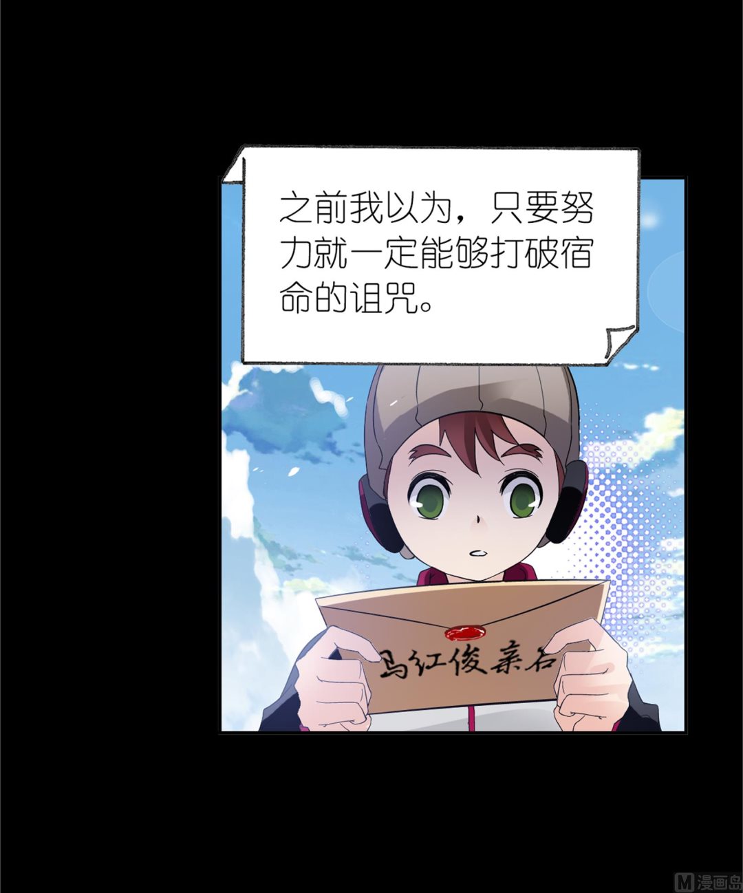 斗罗大陆韩漫全集-第230话 换环（1）无删减无遮挡章节图片 