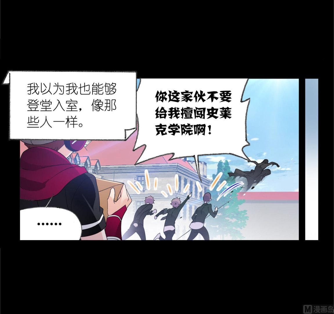 斗罗大陆韩漫全集-第230话 换环（1）无删减无遮挡章节图片 