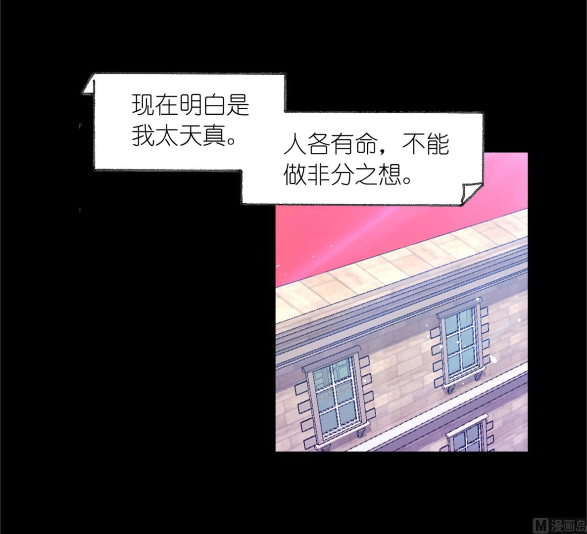 斗罗大陆韩漫全集-第230话 换环（1）无删减无遮挡章节图片 