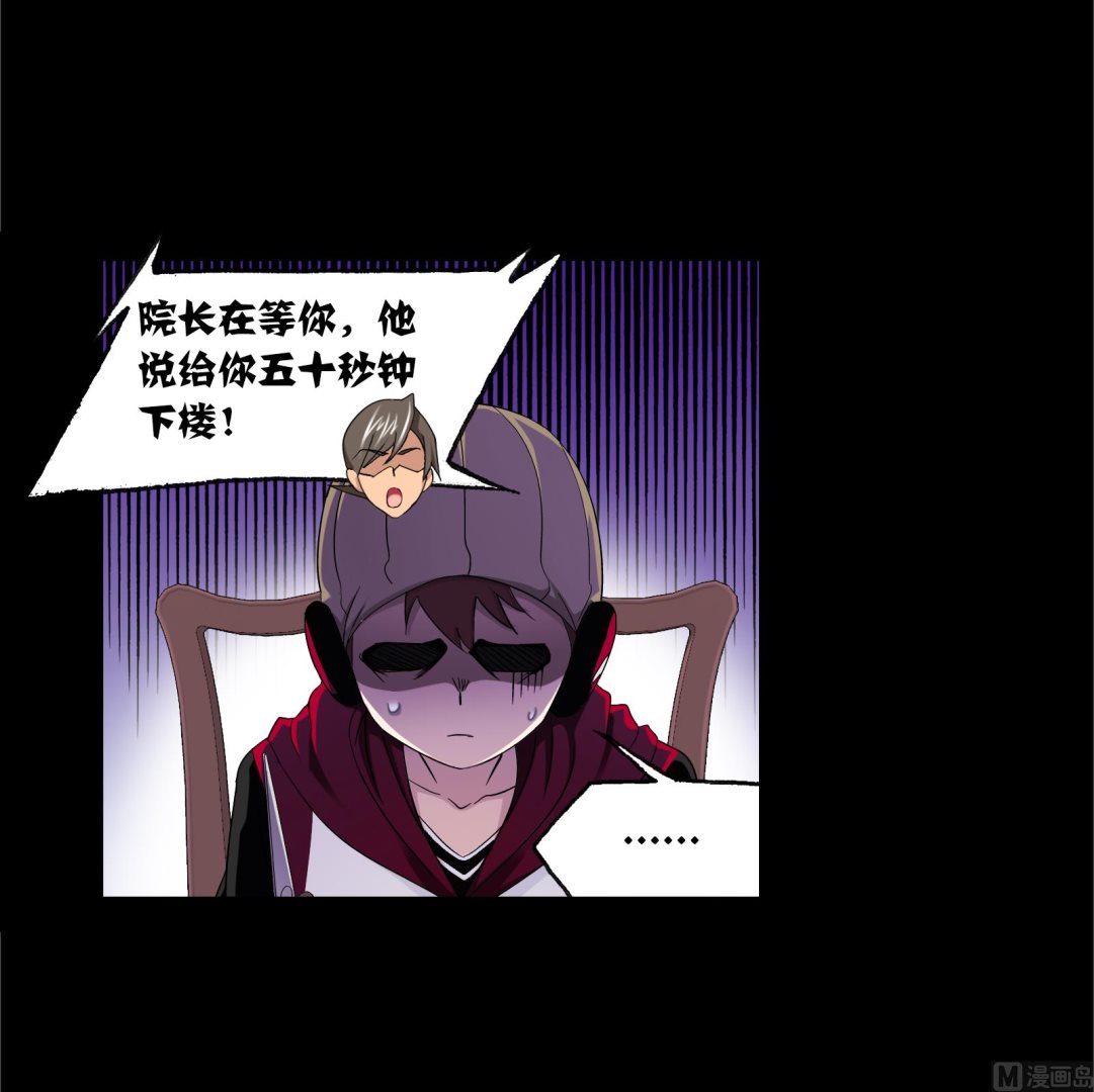 斗罗大陆韩漫全集-第230话 换环（1）无删减无遮挡章节图片 