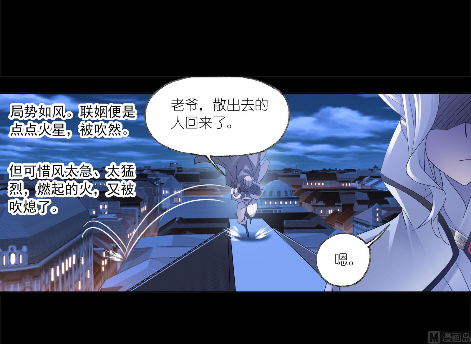 斗罗大陆韩漫全集-第230话 换环（1）无删减无遮挡章节图片 