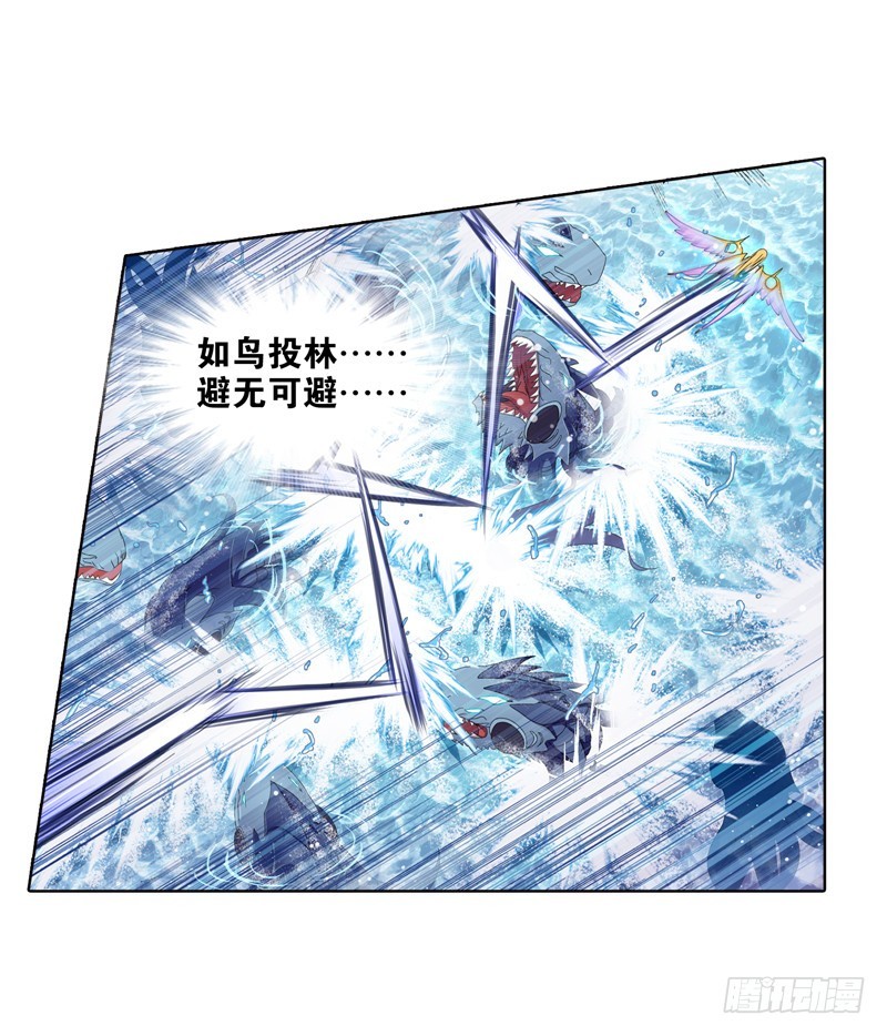 斗罗大陆韩漫全集-第232话 九天霓凰（1）无删减无遮挡章节图片 