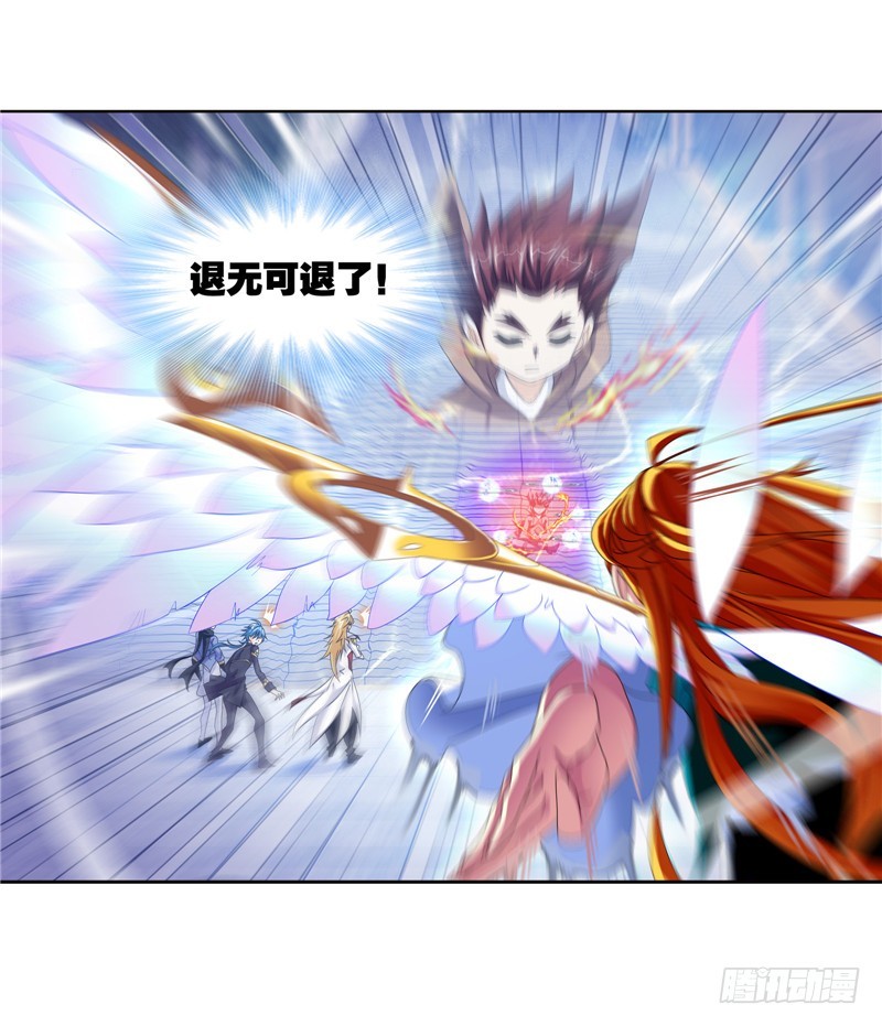 斗罗大陆韩漫全集-第232话 九天霓凰（1）无删减无遮挡章节图片 