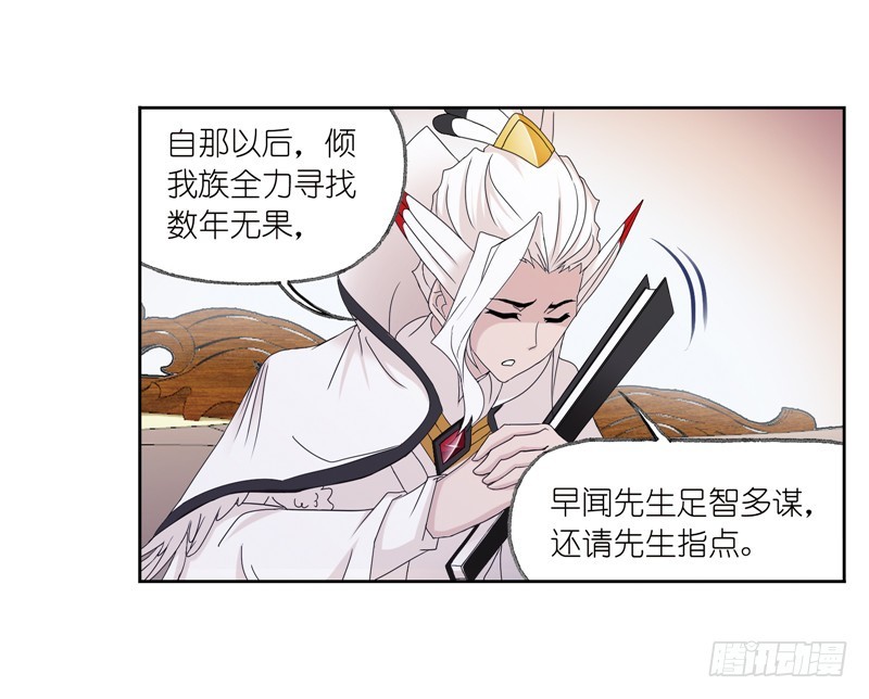 斗罗大陆韩漫全集-第232话 九天霓凰（1）无删减无遮挡章节图片 