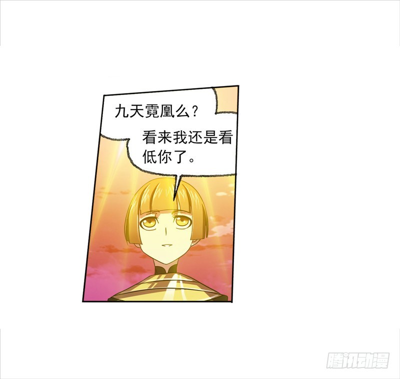 斗罗大陆韩漫全集-第232话 九天霓凰（1）无删减无遮挡章节图片 