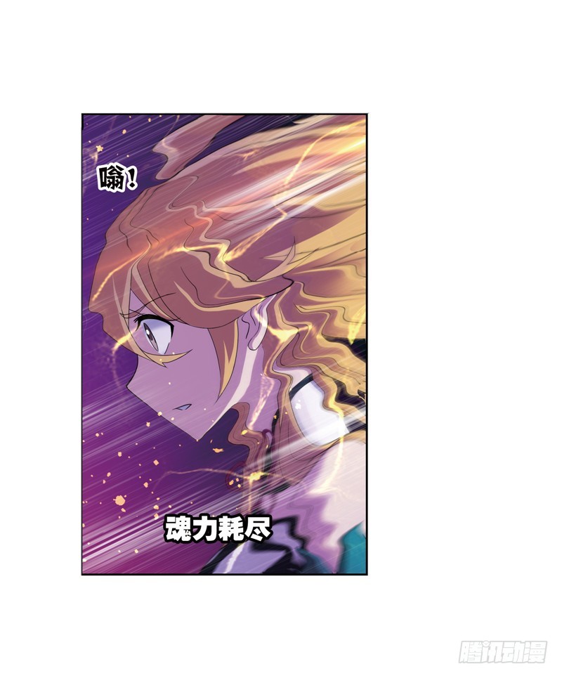 斗罗大陆韩漫全集-第232话 九天霓凰（2）无删减无遮挡章节图片 