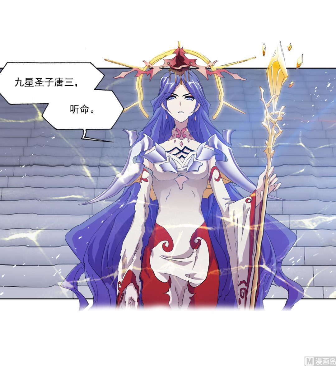 斗罗大陆韩漫全集-第235话 十万年圣柱石（1）无删减无遮挡章节图片 