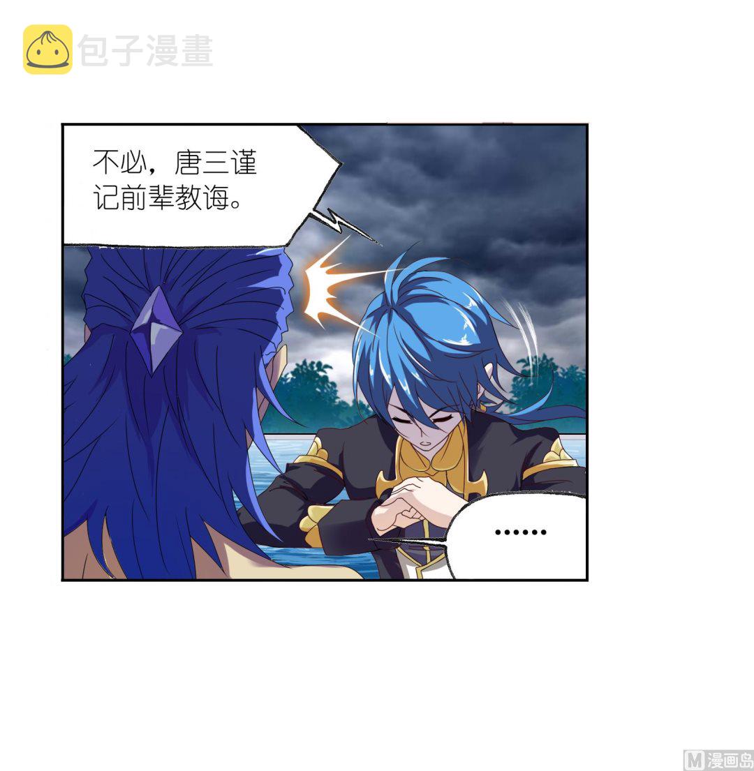 斗罗大陆韩漫全集-第235话 十万年圣柱石（1）无删减无遮挡章节图片 