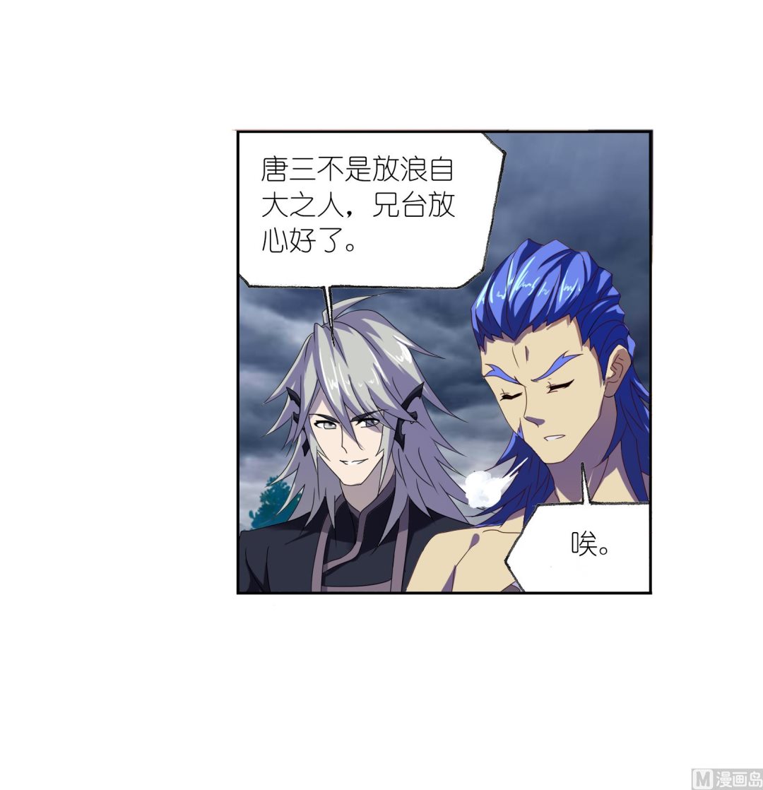 斗罗大陆韩漫全集-第235话 十万年圣柱石（1）无删减无遮挡章节图片 