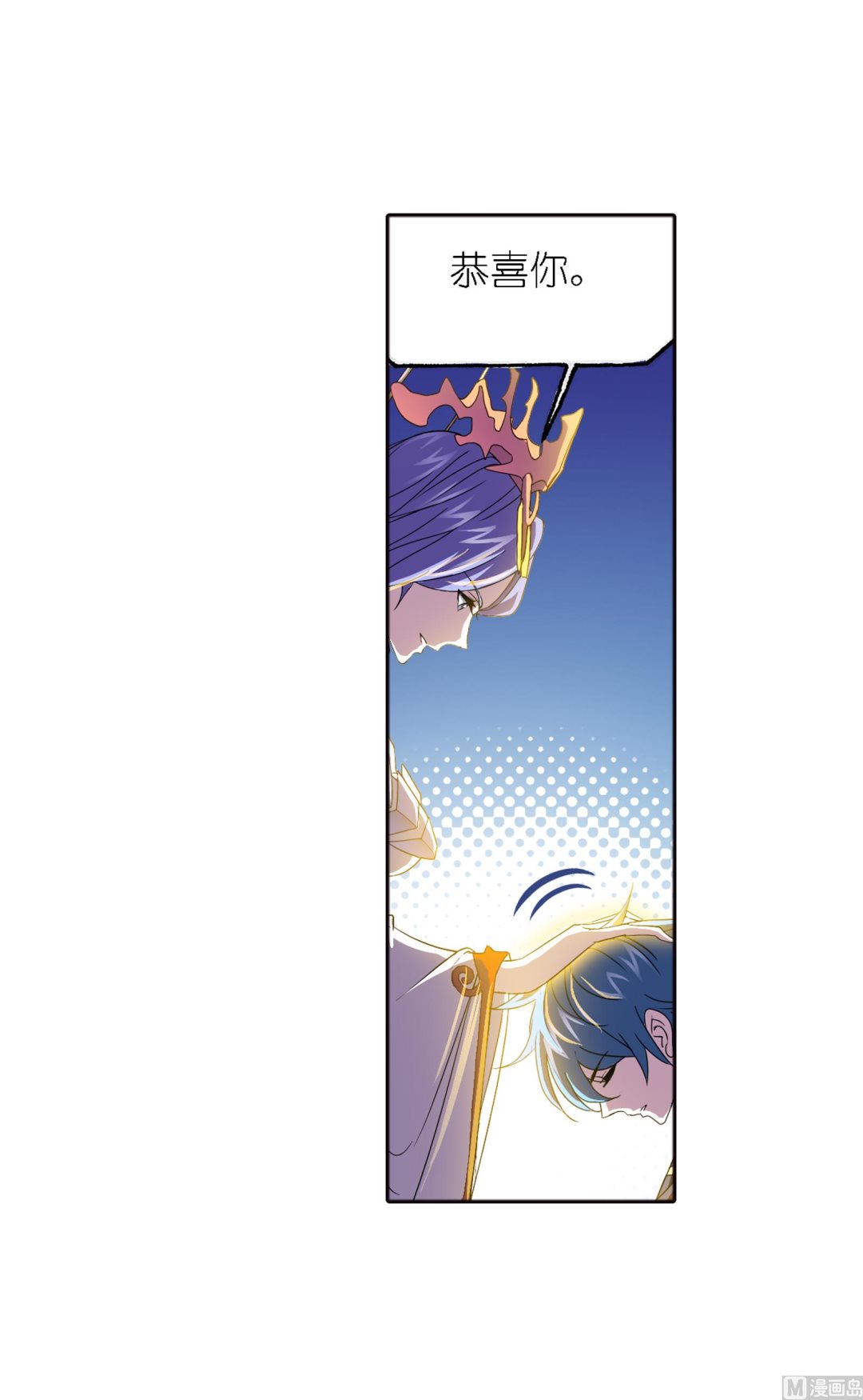 斗罗大陆韩漫全集-第235话 十万年圣柱石（1）无删减无遮挡章节图片 